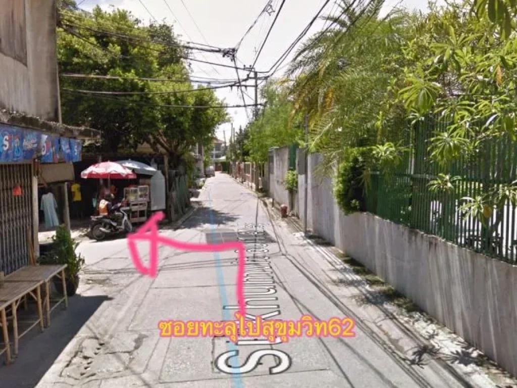 ขายบ้าน4หลังพร้อมที่ดิน BTSบางจากขนาด240