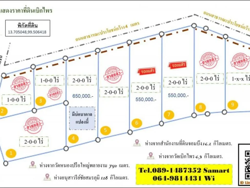 แปลงสุดท้าย วิวเขา 2 ไร่ นส3ก เบิกไพร จอมบึง สวย เพื่อนบ้าน น้ำ ไฟฟ้า มาเต็ม พร้อมบ่อบาดาล