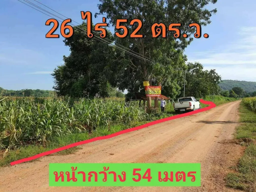 ขายที่ดินปากช่อง 26 ไร่เศษ วิวภูเขา ตำบล วังไทร อำเภอ ปากช่อง จังหวัด นครราชสีมา