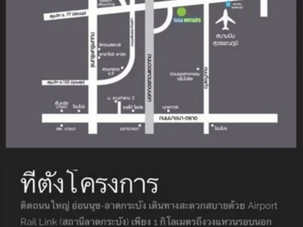 ให้เช่าห้อง ร้านค้า โครงการ Iris avenue ลาดกระบัง 28 ตรม