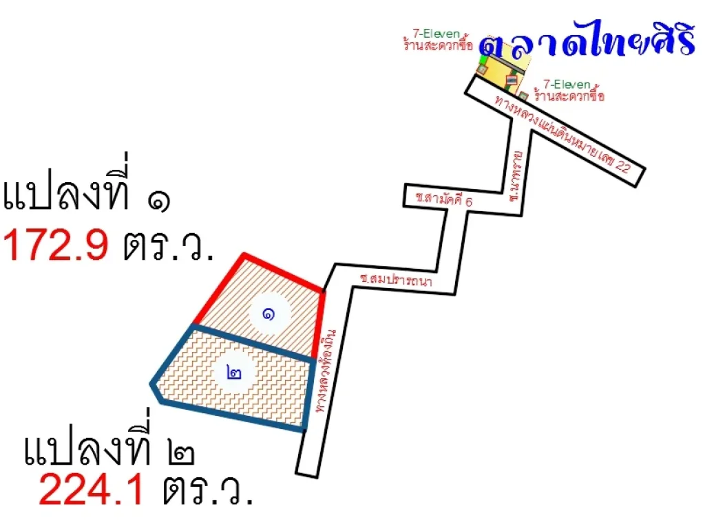 ขายถูกที่ดินใน ซอย สมปรารถนา ตำบลหนองขอนกว้าง อำเภอเมืองอุดรธานี จังหวัดอุดรธานี