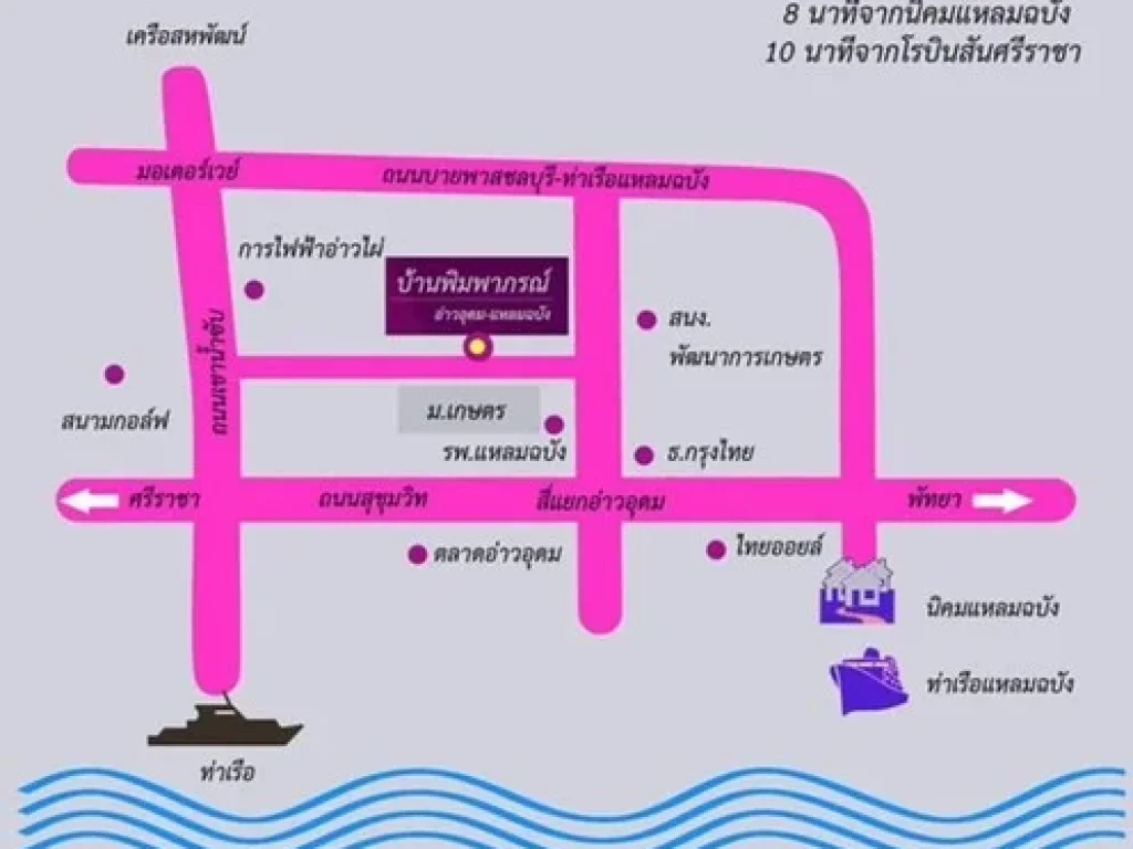 ขายบ้านแฝด 2 ชั้น หมู่บ้านพิมพาภรณ์ 3นอน 3น้ำ ทำเลดี อ่าวอุดม-แหลมฉบัง อศรีราชา จชลบุรี