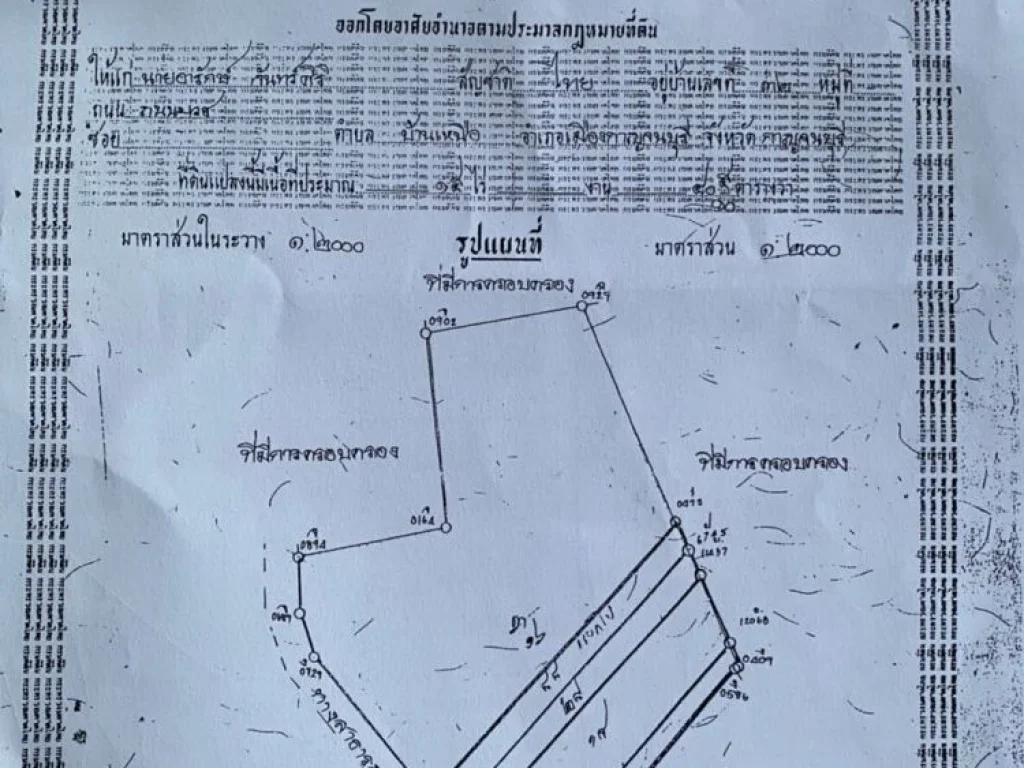 ขายที่ เมืองกาญจำนวน 10 ไร่