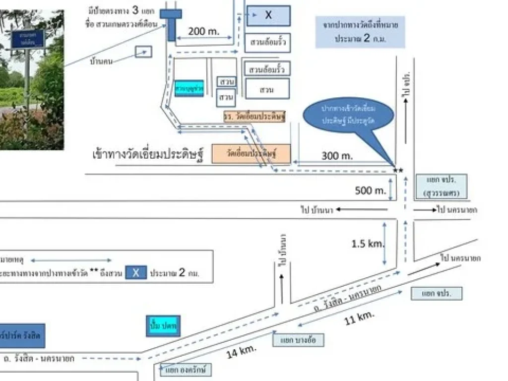 ขายที่ดินถูก 4-2-78 ไร่ วิวทิวเขา พรหมมณี นครนายก ทำเลแห่งอนาคต วงแหวนรอบที่ 3 เชื่อมรังสิต-นครนายก