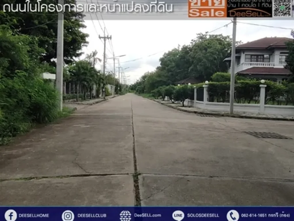 ขายที่ดินถมแล้ว สร้างบ้านได้ เมืองเอก หลักหก 134ตรว ใกล้รรสาธิตมหาวิทยาลัยรังสิต เขตผังเมืองสีชมพู