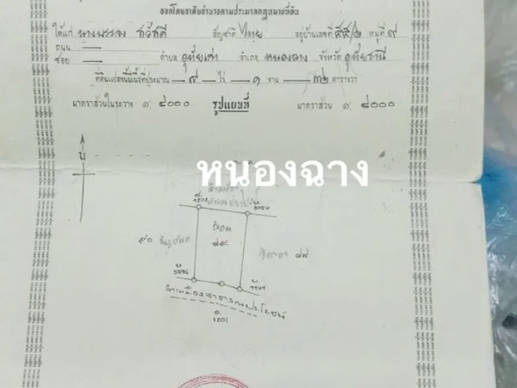 ขายที่ดินพร้อมโอน อหนองฉาง จอุทัยธานี 8 ไร่ 1 งาน เจ้าของขายเอง