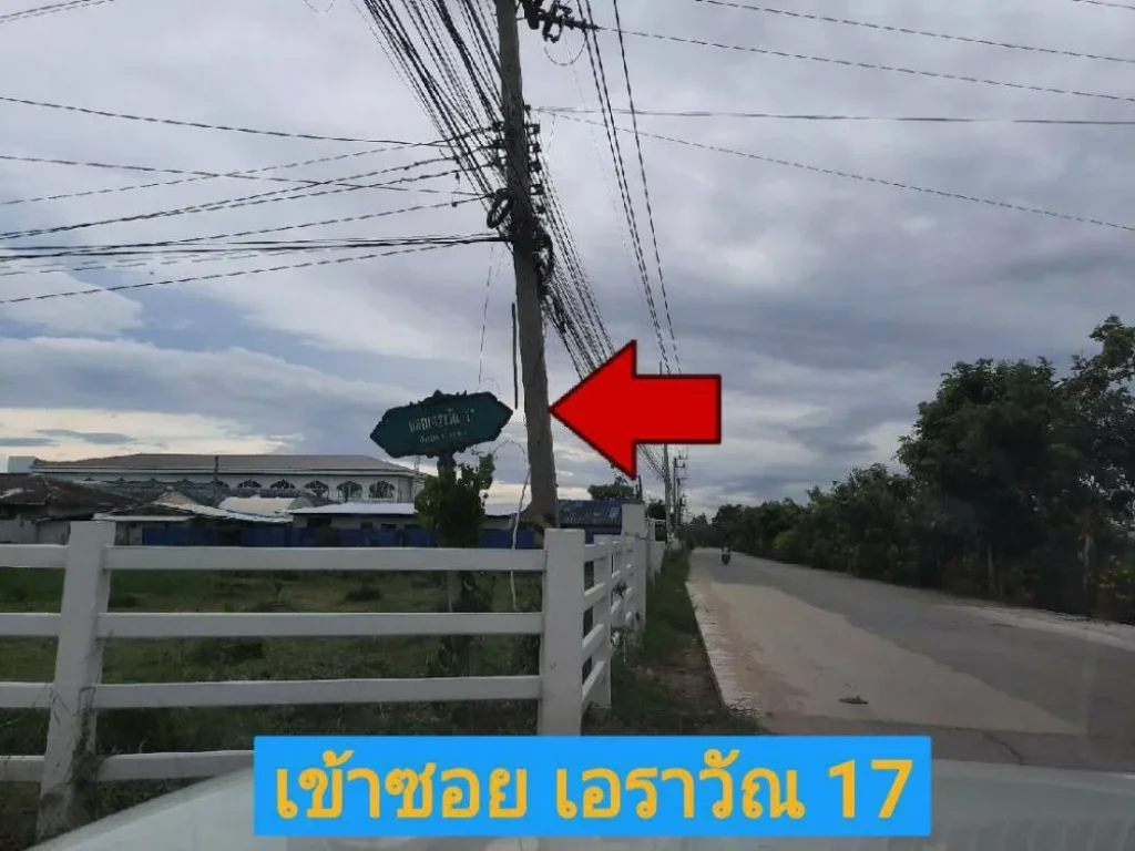 ขายที่ดินราคาถูก 488 ตารางวา ซอย เอราวัณ 1718 อำเภอ คลองหลวง จังหวัด ปทุมธานี