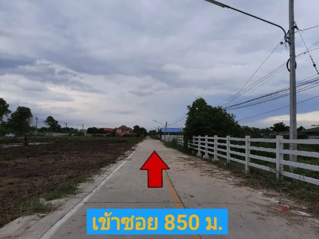 ขายที่ดินราคาถูก 488 ตารางวา ซอย เอราวัณ 1718 อำเภอ คลองหลวง จังหวัด ปทุมธานี