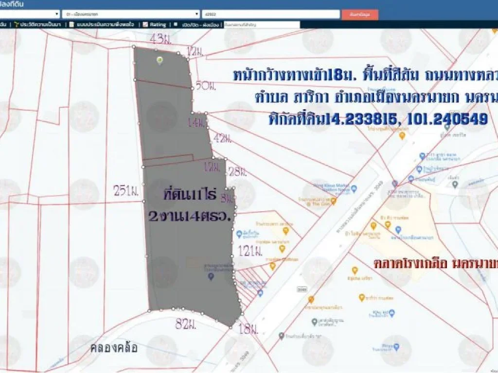 ขายที่ดิน 11ไร่2งาน14ตรว หน้ากว้างทางเข้า 18ม ติดถนนทางหลวง3049 นครนายก-นางรอง กม4 ตสาริกา อเมืองนครนายก จนครนายก ถมแล้ว3ไร่ ในพื้นที่มีบ่อ ลึกป