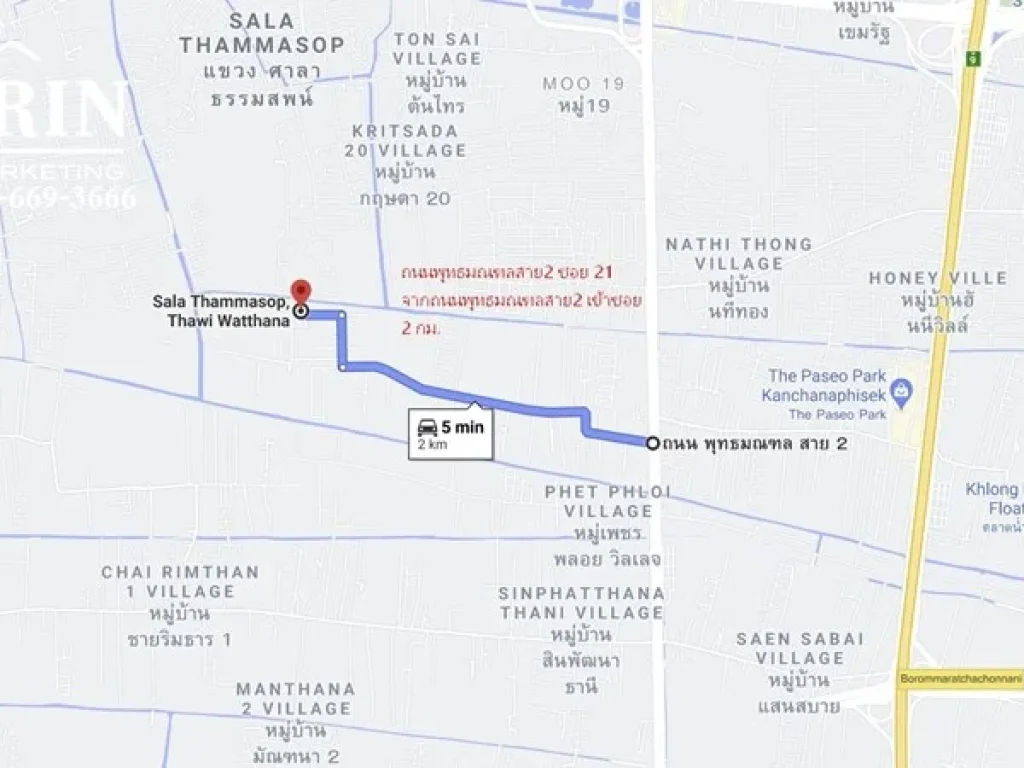 ขายที่ดินริมน้ำ 412 ตารางวา พุทธมณฑลสาย 2 ติดคลองบางระมาด