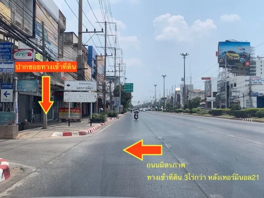 ขายที่ดินหลังห้างเทอร์มินอล21 เนื้อที่ 3-2-36ไร่