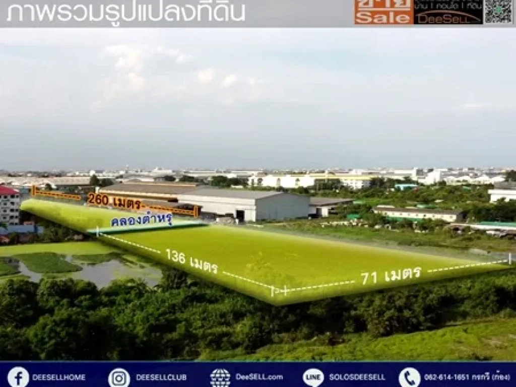 ขายที่ดินแปลงสวยหายาก 16 ไร่ 91 ตรว ติดถนนแพรกษา ฝั่งมุ่งหน้าถนนสุขุมวิท พื้นที่สีเหลือง ทำเลดีมาก