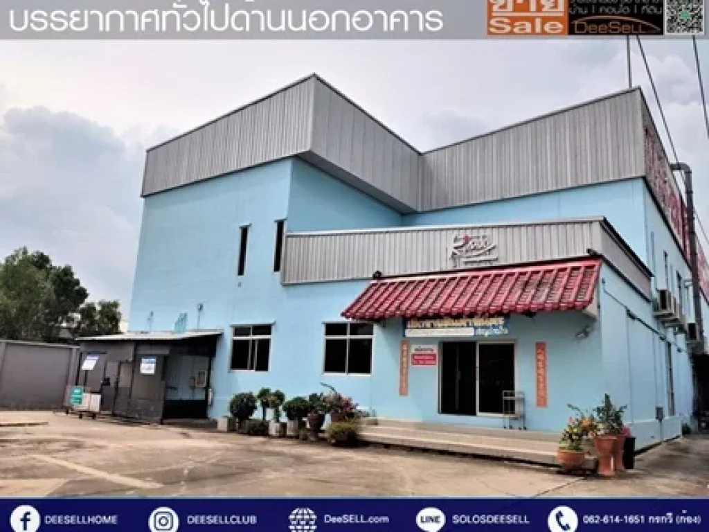 ขายที่ดิน761ตรว พร้อมโรงงาน ห้องเย็น สภาพดีมาก คลองหนึ่ง เทพกุญชร11 ใกล้ตลาดไอยรา เหมาะลงทุน