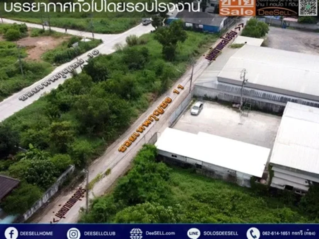 ขายที่ดิน761ตรว พร้อมโรงงาน ห้องเย็น สภาพดีมาก คลองหนึ่ง เทพกุญชร11 ใกล้ตลาดไอยรา เหมาะลงทุน