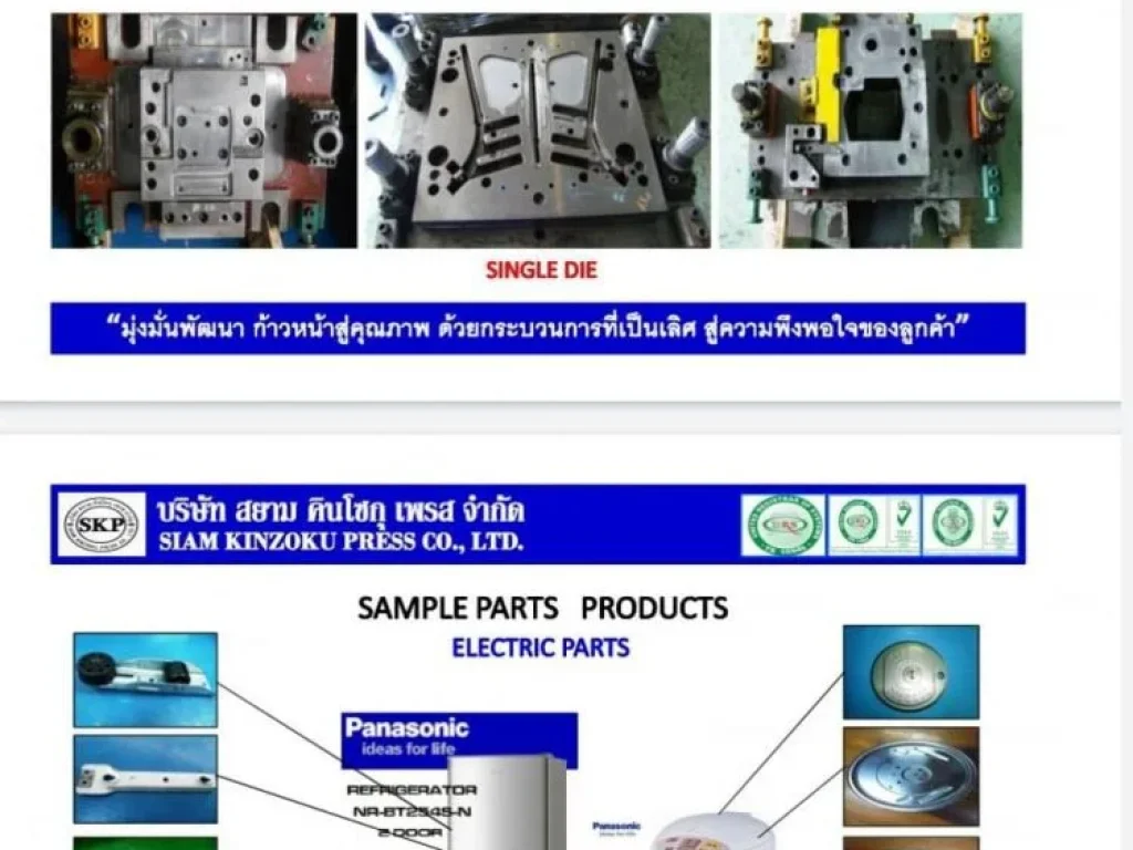 ขายโรงงานพร้อมกิจการ