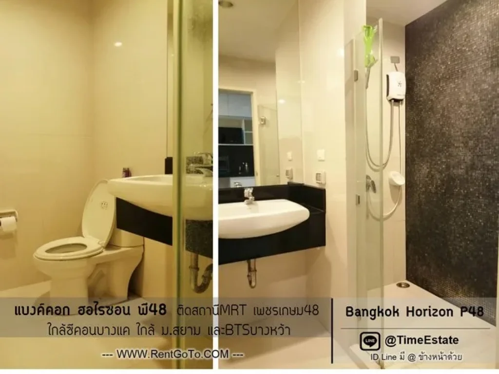 ติดสถานี MRTเพชรเกษม48 ห้องใหญ่ เครื่องใช้ไฟฟ้าพร้อมอยู่ Bangkok Horizon P48 ให้เช่า ฮอไรซอน พี48