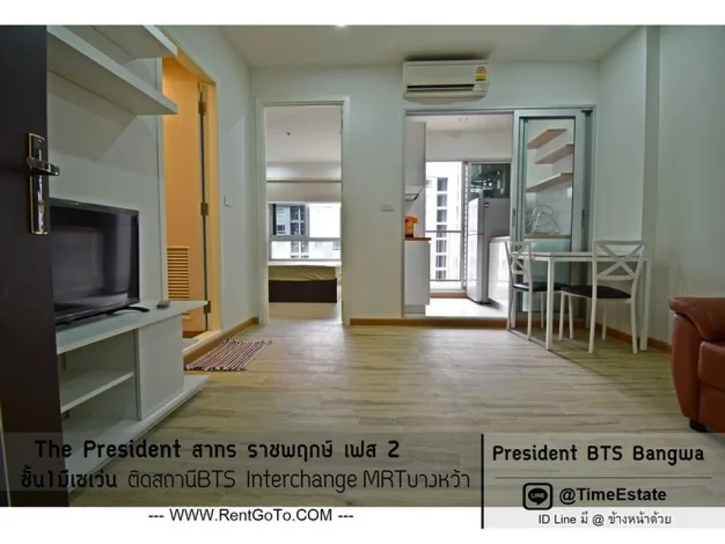 ห้องใหญ่35ตรม ติดBTSบางหว้า ใกล้โรงพยาบาลพญาไท3 The President เฟส2 สาทร ราชพฤกษ์ ให้เช่า