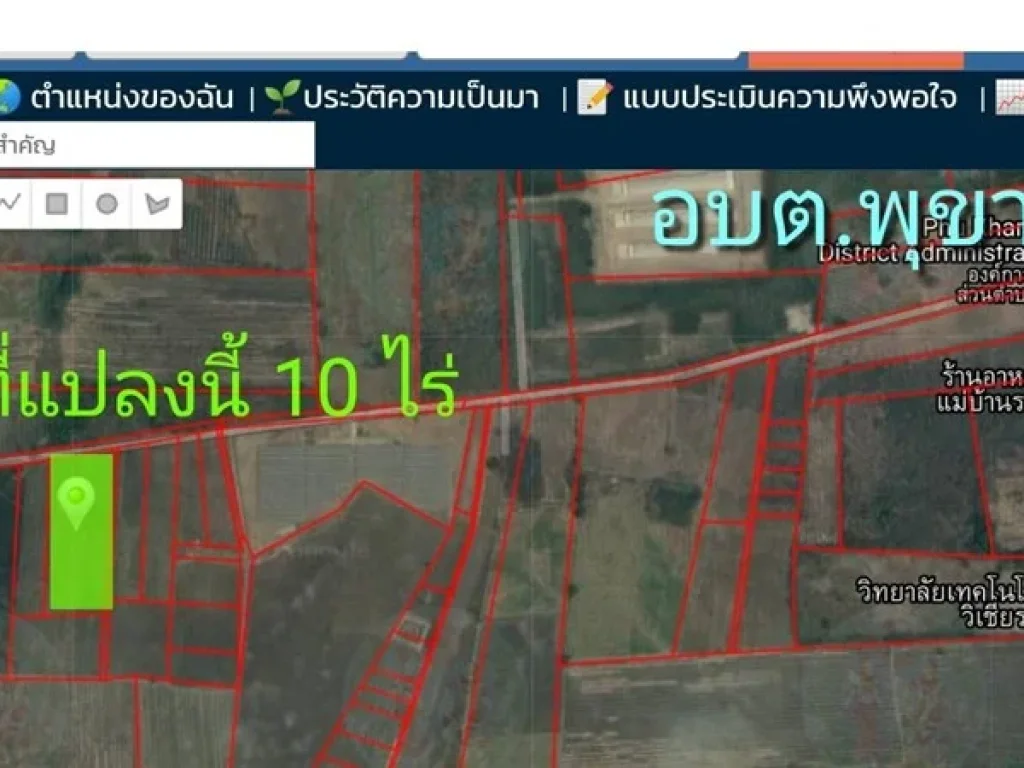 ขายที่ดินสวย ตำบลพุขาม อำเภอวิเชียรบุรี จังหวัดเพชรบูรณ์ ขนาด 10ไร่ หน้ากว้าง 80เมตร ลึก 200เมตร ที่สวยมาก