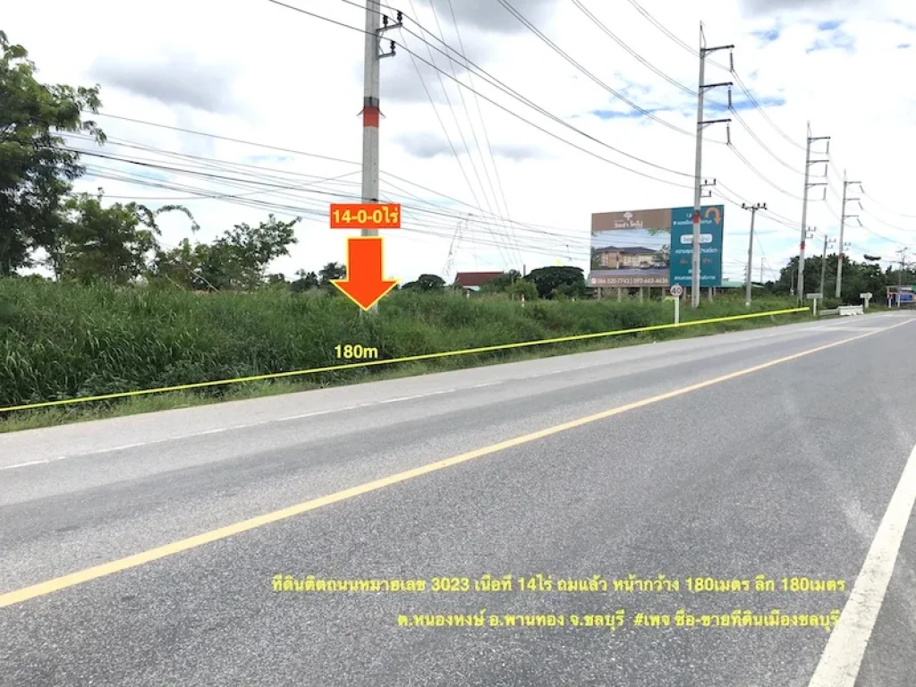 ขายที่ดินพานทองใกล้แยกมาบโป่ง ติดถนนหลัก เนื้อที่ 14ไร่ พานทอง ชลบุรี