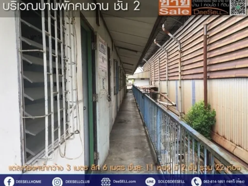 ขายที่ดิน1716ตรว พร้อมโรงงาน สำนักงาน มีใบรง4 สำโรง บุญถนอมพัฒนา ใกล้ถปู่เจ้าสมิงพราย เหมาะลงทุน