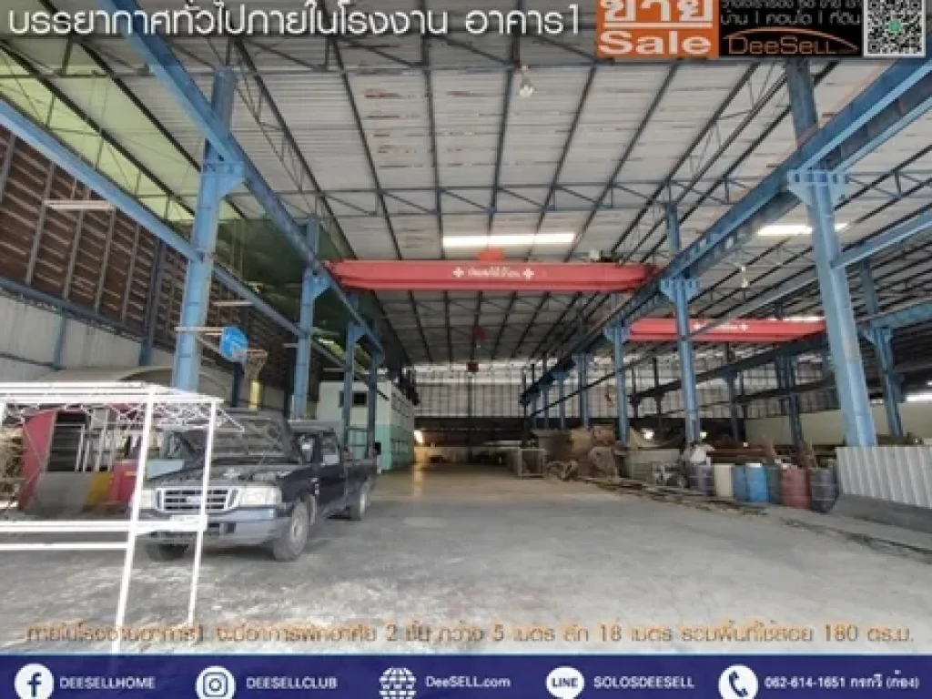 ขายที่ดิน1716ตรว พร้อมโรงงาน สำนักงาน มีใบรง4 สำโรง บุญถนอมพัฒนา ใกล้ถปู่เจ้าสมิงพราย เหมาะลงทุน