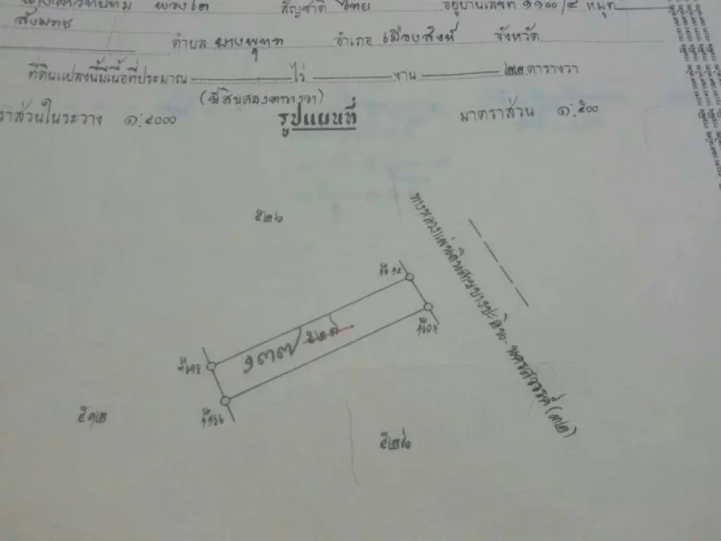 ขายอาคารพาณิชย์ 3ชั้น 1เเถว อำเภอเมือง จังหวัดสิงห์บุรี