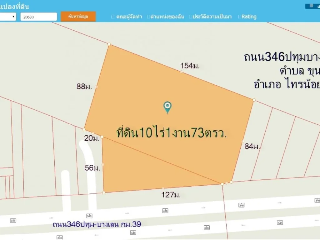 ที่ดิน10ไร่1งาน73ตรวหน้ากว้าง127มติดถนน346ปทุม-บางเลน กม39 ตขุนศรี อไทรน้อย จนนทบุรี