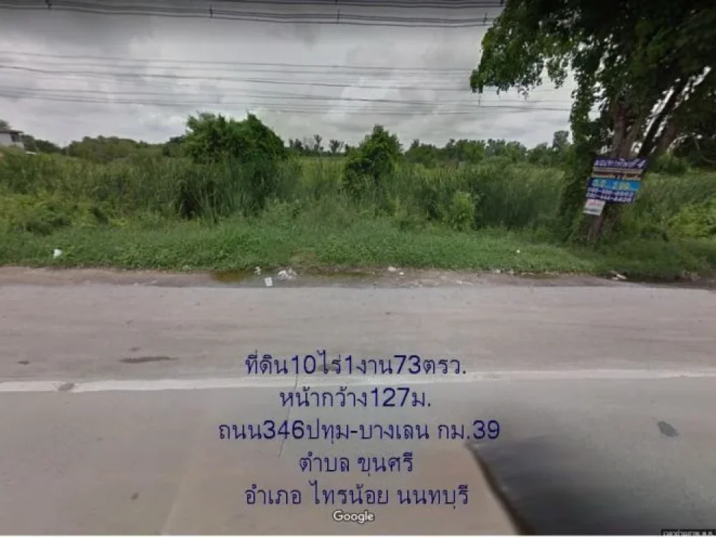 ที่ดิน10ไร่1งาน73ตรวหน้ากว้าง127มติดถนน346ปทุม-บางเลน กม39 ตขุนศรี อไทรน้อย จนนทบุรี