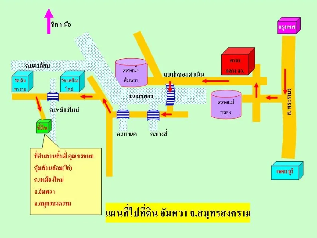 ขายที่ดินสวนลิ้นจี่ อัมพวา ไร่ครึ่ง ติดถนนคลอง