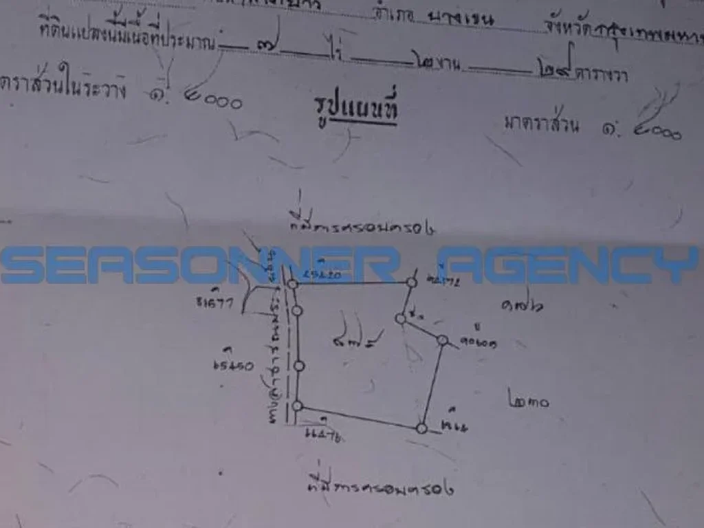 ที่ดิน ม เกษตร โคตรถูก ตรงข้าม ม เกษตรฯ กำแพงแสน ดงหอพักฯ