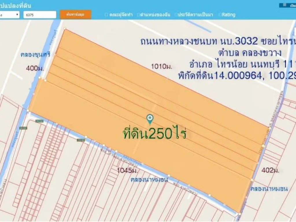 ที่ดิน250ไร่ หน้ากว้าง1045มติดถนน3ด้าน ห่างจากถนน3215 บางกรวย-ไทรน้อย 14กมตคลองขวาง อไทรน้อย จนนทบุรี