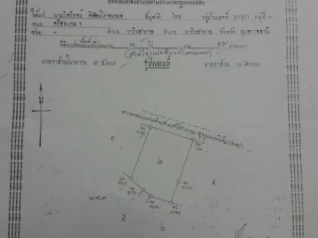 ประกาศขาย ที่ดินพร้อมโกดัง ในจังหวัดศรีสะเกษ