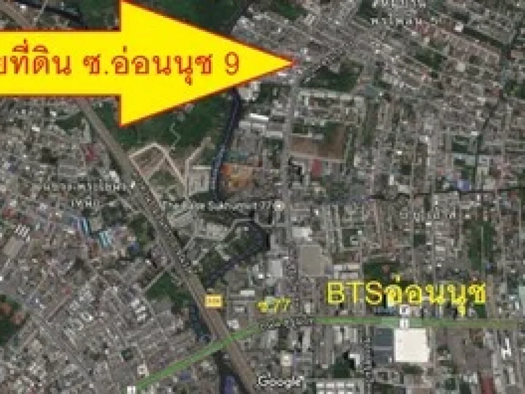 ขาย ที่ดินเปล่า 249 ตรว ถนนสุขุมวิท 77 ซอยอ่อนนุช 9 แปลงมุม เข้าออกได้ 3 ทาง ตรงข้ามห้าง พีเพิล พาร์ค People Park Mall ทำเลดี