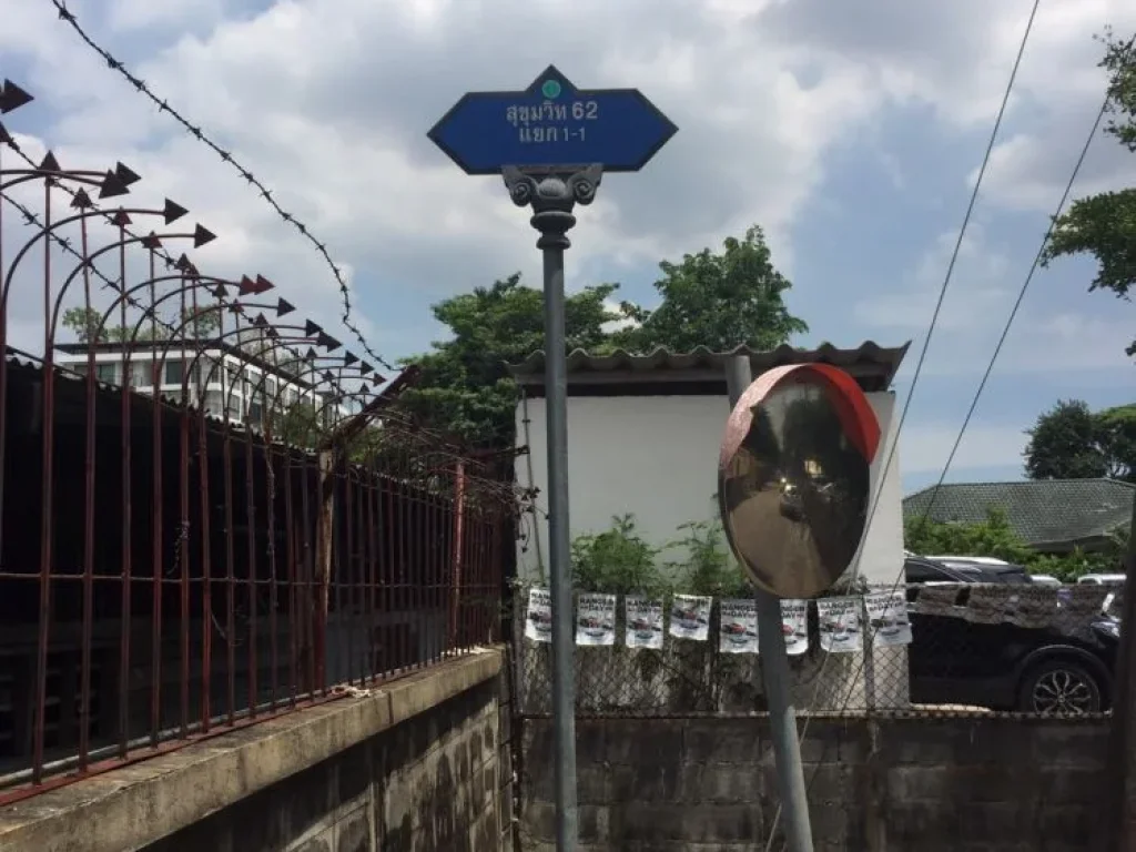 ที่ดิน 200 ตรว ซอยสุขุมวิท62 แยก1 ใกล้รถไฟฟ้าบางจาก พระโขนง