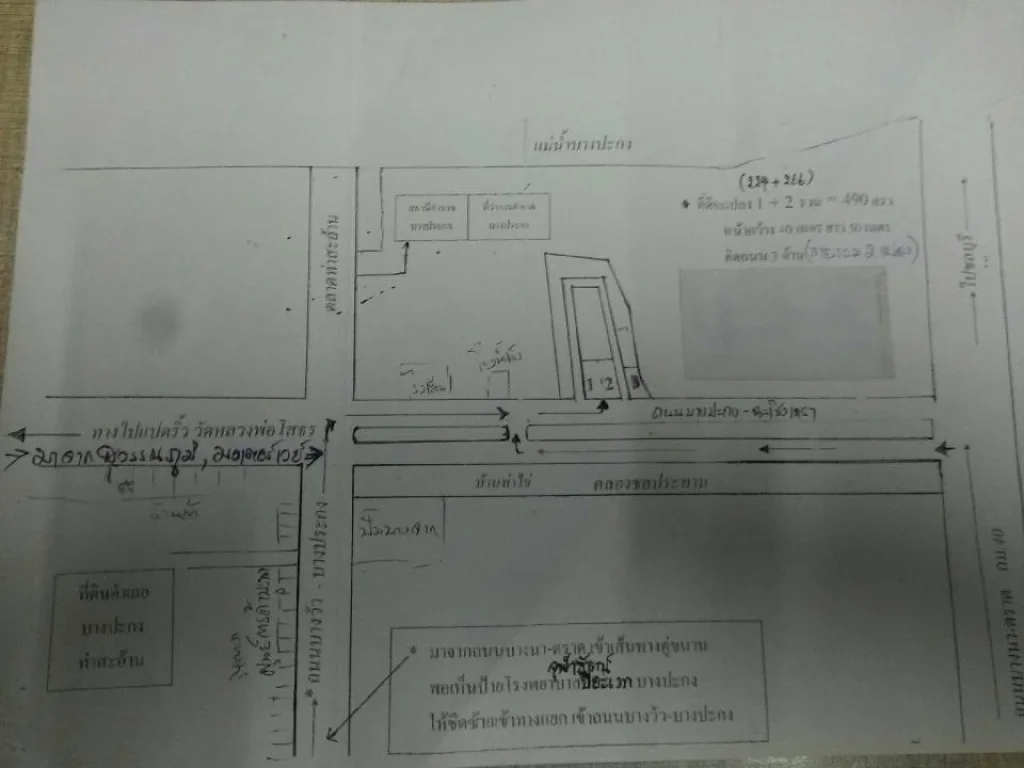 ขายที่ดินริมถนน ที่บางปะกง ฉะเชิงเทรา บ้านท่าไข่ ท่าสะอ้าน 490ตรว ติดถนนทั้ง3ด้าน ด้านหน้าติดถนนใหญ่4เลน ที่ถมแล้ว ที่สวยมาก ทำเลดี