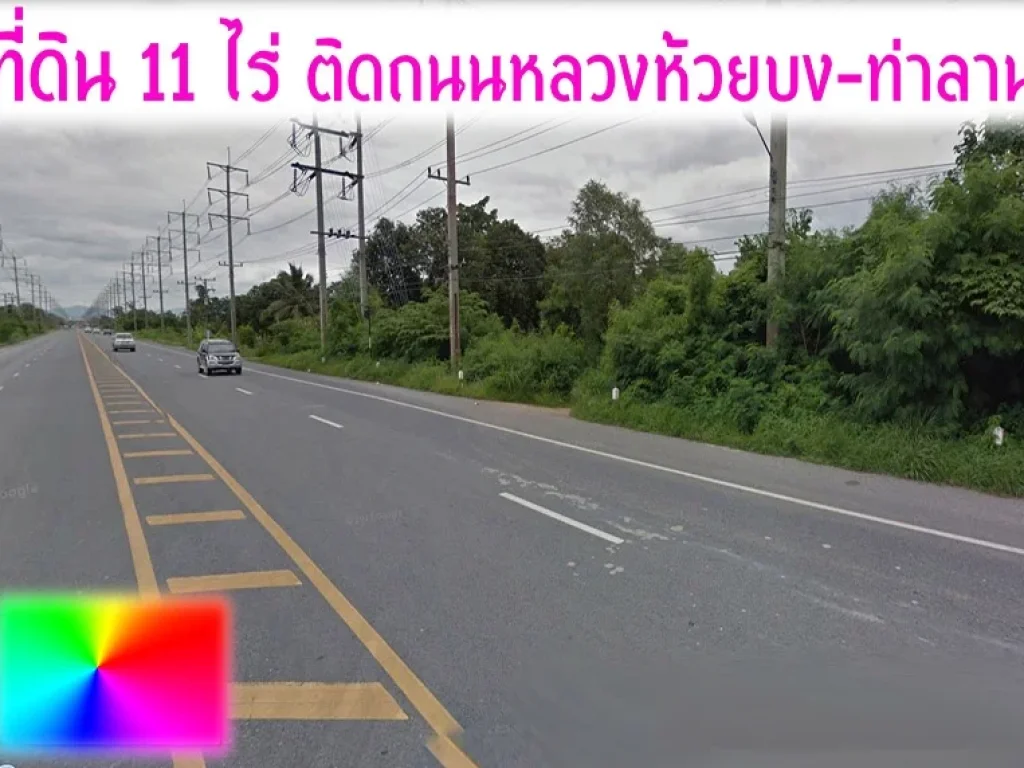 ขายที่ดิน 11 ไร่ ติดทางหลวงสระบุรี 3048 ห้วยบง-ท่าลาน