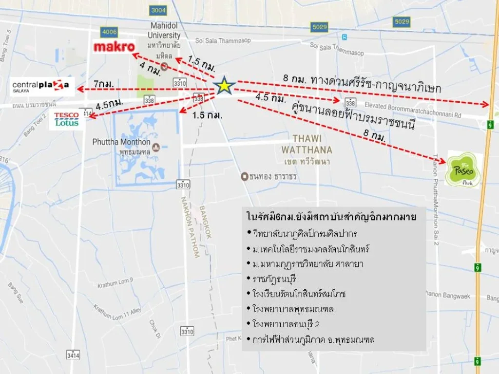 ขายที่ดินเปล่า บรมราชชนนี ซอย 78