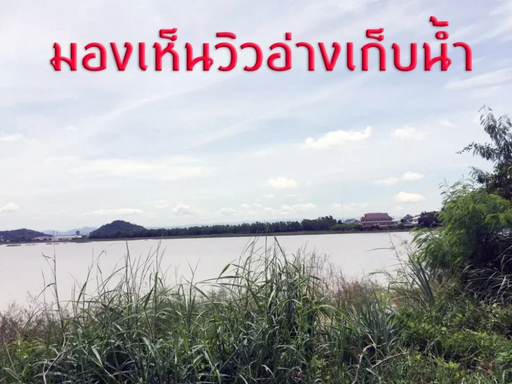 ขายที่ดิน แปลงสวย 1 ไร่ 2 งาน กลางเมืองสระบุรี ใกล้อ่างเก็บน้ำ ที่ดินตั้งในรั้วกรมชลประทาน