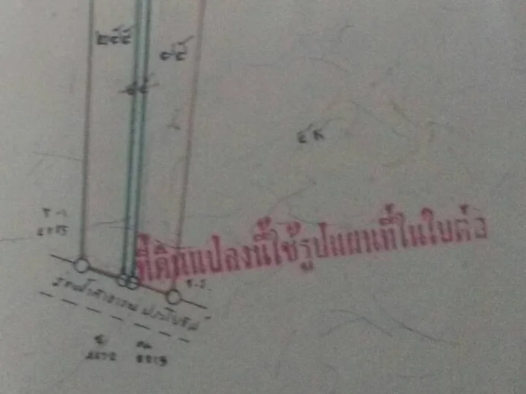 ประกาศขายที่ดิน - พิ้นที่ทำเลทอง