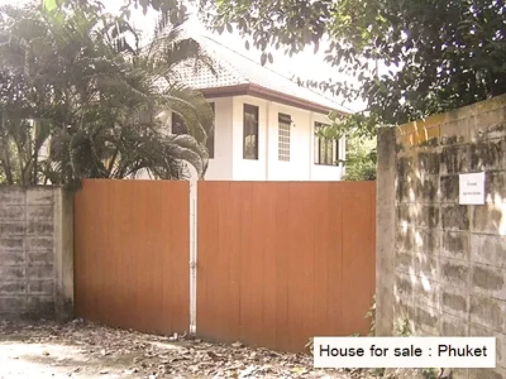 ขายบ้าน บนที่ดิน 2 ไร่ ซอยในตรอก ซอยนากก ฉลอง ภูเก็ต Land and House for sale in Chalong Muang Phuket