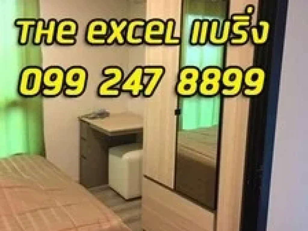 ดิ เอ็กเซล แบริ่ง-THE EXCEL BEARING 26 ตรมใกล้รถไฟฟ้า BTS แบริ่ง ห้องมุม