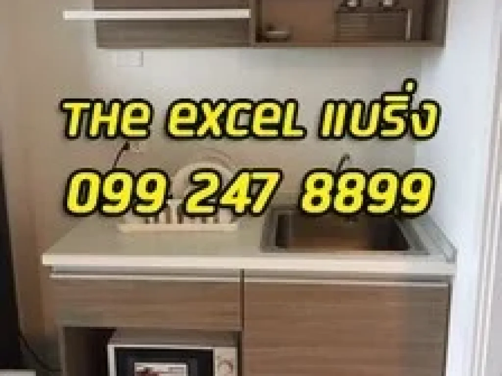 ดิ เอ็กเซล แบริ่ง-THE EXCEL BEARING 26 ตรมใกล้รถไฟฟ้า BTS แบริ่ง ห้องมุม