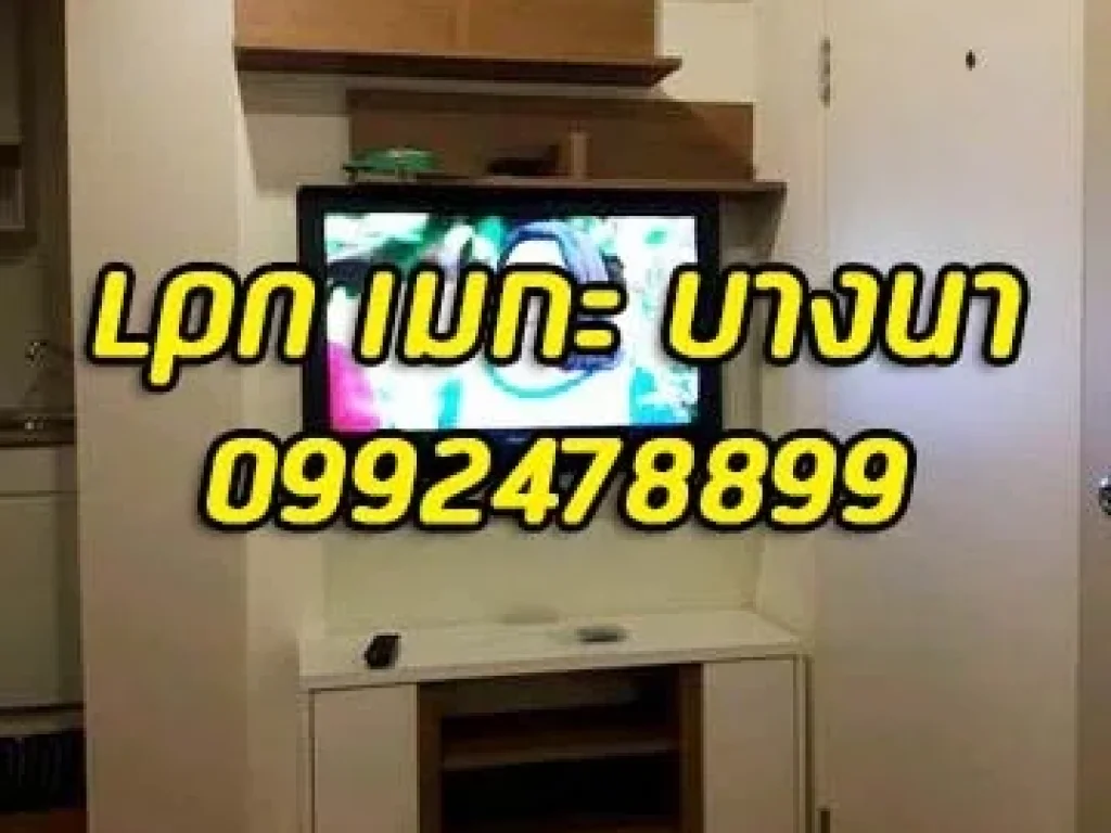 ลุมพินี เมกะซิตี้ บางนา ให้เช่า LUMPINI MEGACITY BANGNA 23 ตรม 6800 บาท