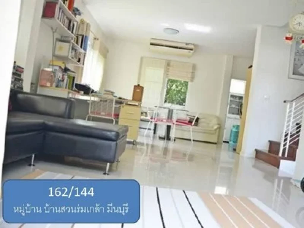 ขายบ้านสาวนร่มเกล้า 51 ตรวา บ้านสวย บรรยกาศเยี่ยม เดินทางสะดวก