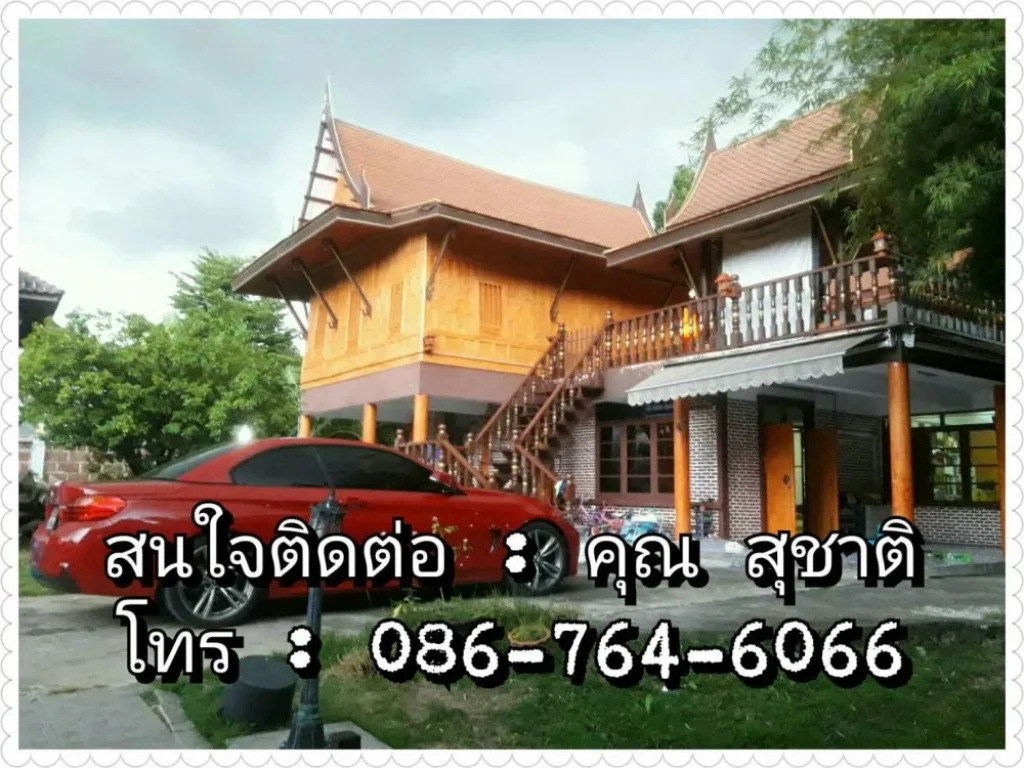 ขายบ้านเดี่ยว พื้นที่ 300 ตรว