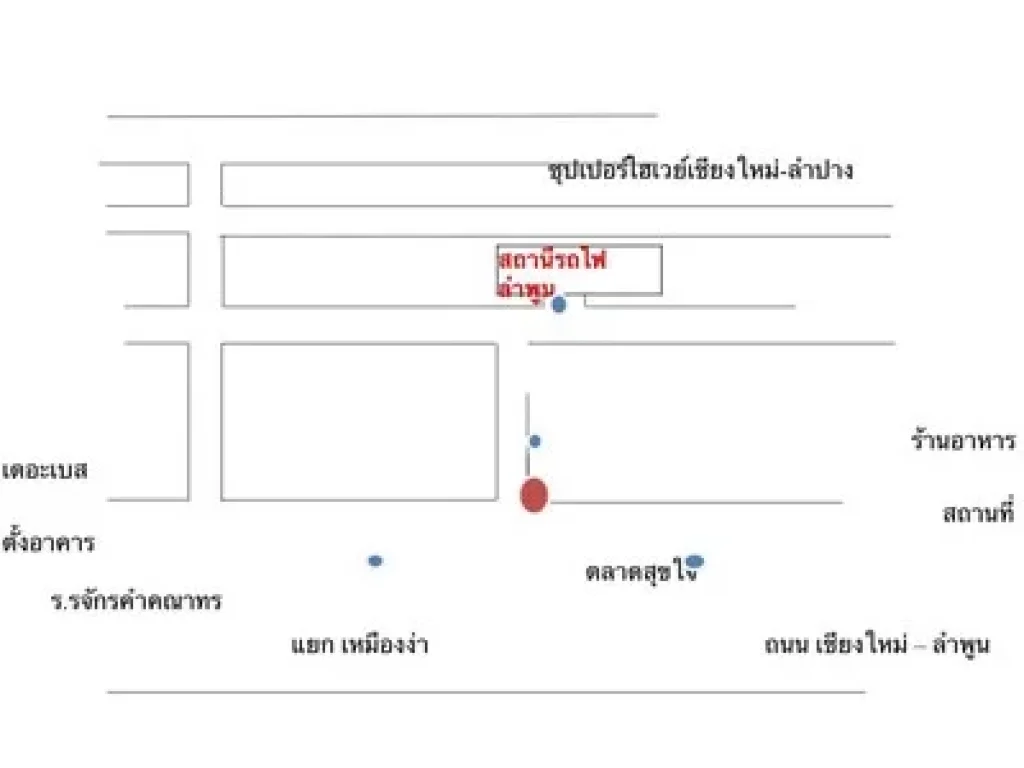 ขาย อาคารสำนักงาน พร้อม ดําเนินกิจการ ใกล้สถานีรถไฟ ลำพูน