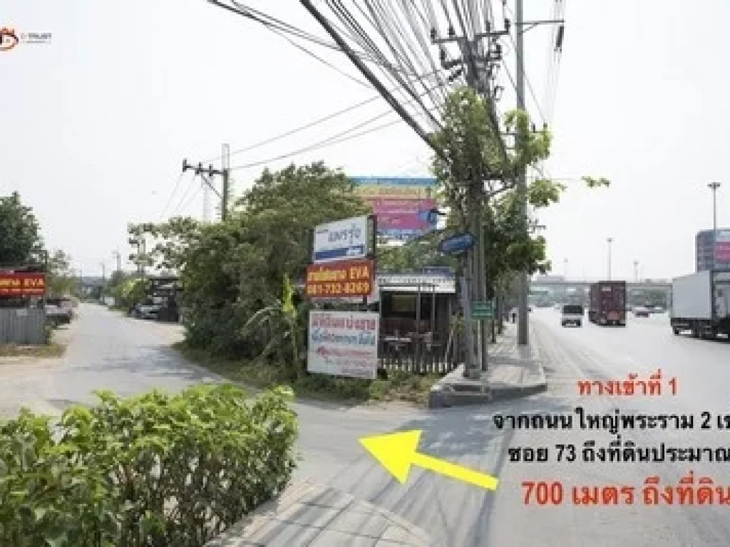 ขายที่ดินเปล่า พระราม 2 ซอย 73 แยก 5-4 บางกระดี่ 1 สแกงาม แสมดำ บางขุนเทียน ใกล้ทางด่วนกาญจนาภิเษก มี 5 แปลง ราคาเริ่ม 29500 บาทตรว