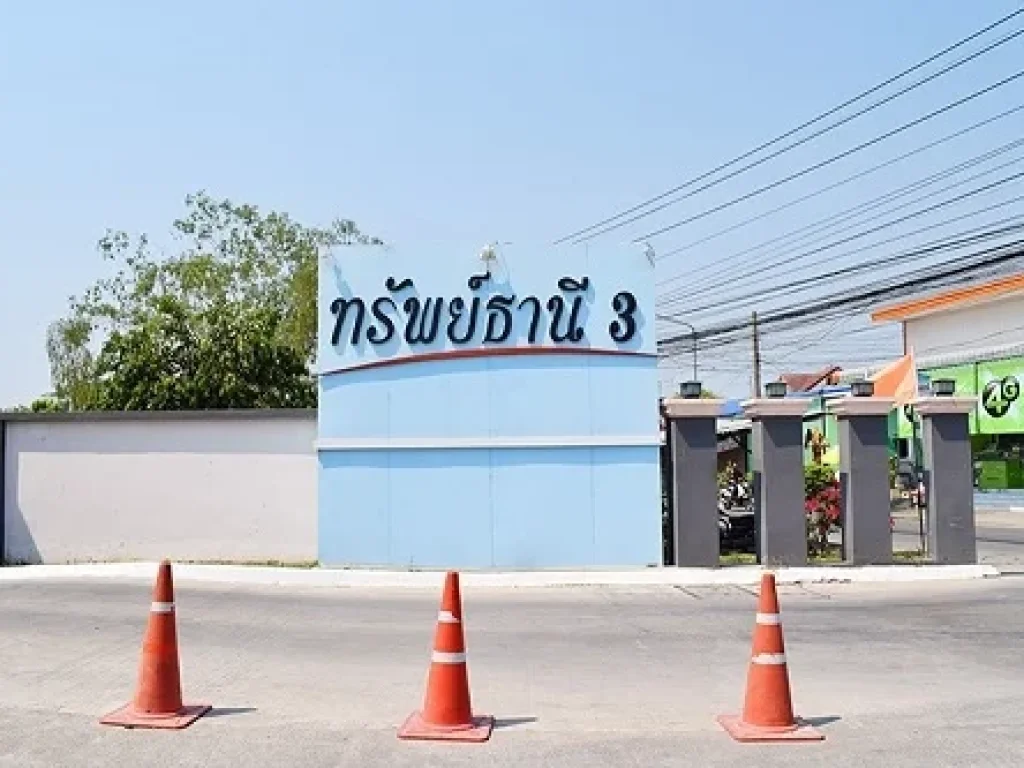 ให้เช่าบ้านชั้นเดียว หมู่บ้านทรัพย์ธานี ธัญบุรีคลอง9 บ้าน ใหม่สวยพร้อมเฟอร์บางส่วน บ้านพร้อมอยู่