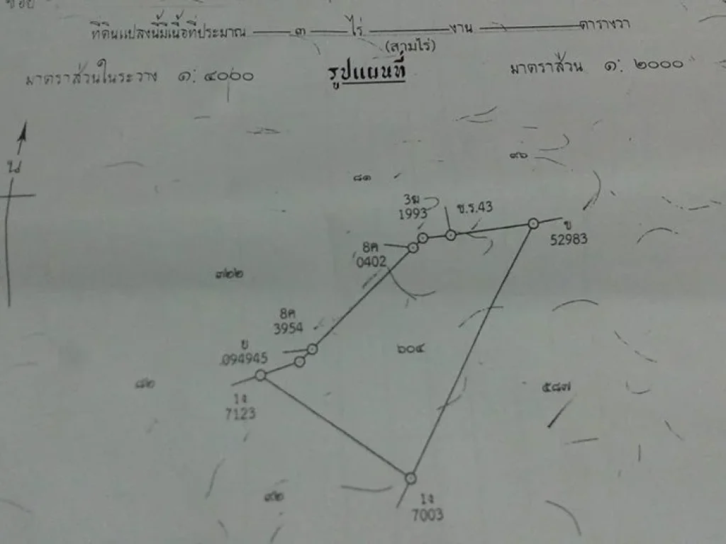 ขายที่ดินเปล่า 3 ไร่ ถมแล้ว อบางพลี จสมุทรปราการ