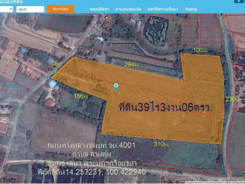 ที่ดิน39ไร่3งาน06ตรวหน้ากว้าง78มกว้างด้านใน ติดถนน4001วัดสามตุ่ม ตสามตุ่ม อเสนา อยุธยา